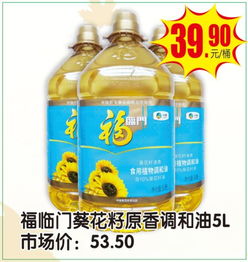 金秋九月大促銷，祁門天潤發超市糧油果蔬日用品低價搶鮮購